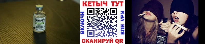 нарко площадка официальный сайт  мега ссылки  Курильск  Кетамин VHQ 