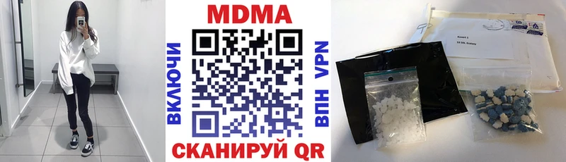 МДМА crystal  купить наркотики цена  Курильск 