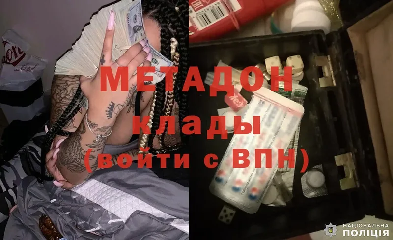 как найти   Курильск  МЕТАДОН methadone 