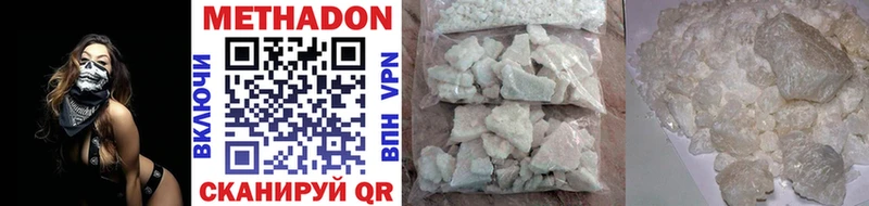МЕТАДОН methadone наркошоп Курильск