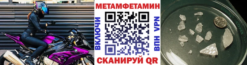 omg ссылка  Курильск  Метамфетамин пудра 