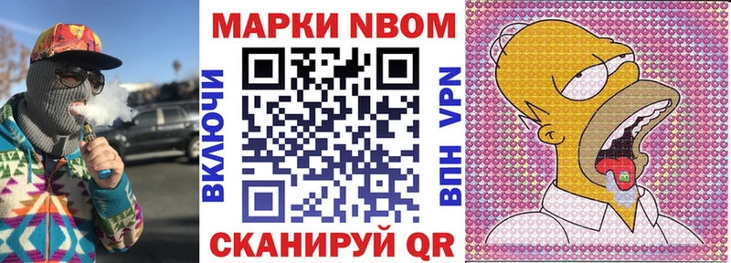 Марки N-bome 1500мкг  Курильск 
